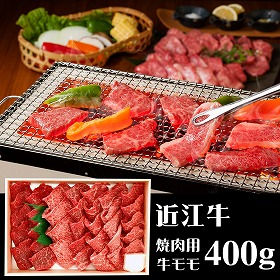 滋賀 山晃食品 近江牛焼肉用 牛肉【送料込み】【二重包装不可】【お届け不可地域：離島】