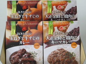 北海道名産品 ご当地カレー カレーセット 4食入 【送料込み】【お届け不可地域：沖縄・離島】