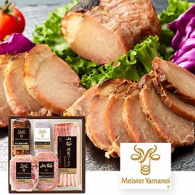 マイスター山野井 炭火釜焼き焼豚とハム・ベーコンセット 詰合せ ハムギフト【送料込み】【お届け不可地域：離島】