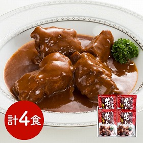 宮城・仙台 味の牛たん喜助 たっぷり牛たんシチュー詰合せ 洋風惣菜 シチュー【送料込み】【二重包装不可】【お届け不可地域：離島】