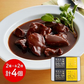 宮城 木の屋石巻水産 牛たん缶詰2種セット(ギフト箱) 牛肉 タン【送料込み】【二重包装不可】【お届け不可地域：離島】