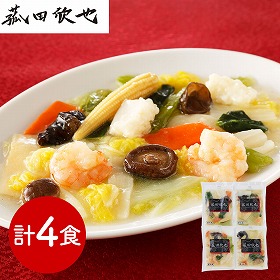 菰田欣也 監修 彩り八宝菜4食セット 中華惣菜【送料込み】【二重包装不可】【お届け不可地域：離島】