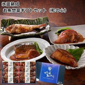 【父の日2025】鳥取 山陰大松 氷温熟成 お魚惣菜ギフトセット和の心 和風惣菜 詰合せ【送料込み】【二重包装不可】【お届け不可地域:離島】【お届け日時指定不可】