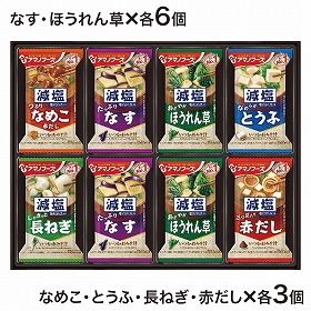 アマノフーズ 減塩おみそ汁ギフト 300G 4222-044 和風惣菜 味噌汁【送料込み】【お届け不可地域：北海道・沖縄・離島】