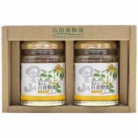 山田養蜂場 国産蜂蜜2本セット S2-H2 4233-035 はちみつ【送料込み】【お届け不可地域：北海道・沖縄・離島】