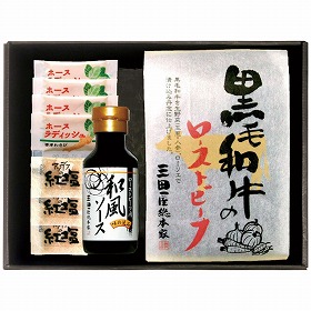 三田屋総本家 黒毛和牛のローストビーフ RB-A 4274-031 洋風惣菜【送料込み】【二重包装不可】【お届け不可地域:北海道・沖縄・離島】