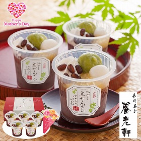 【母の日2025】京都 養老軒 冷やし京ぜんざい 125g×5 M-YF-KZB 和菓子 ぜんざい【送料込み】【二重包装不可】【お届け不可地域：離島不可】