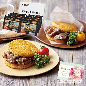 【母の日2025】「叙々苑」焼肉ライスバーガー 和風惣菜【送料込み】【二重包装不可】【お届け不可地域:離島】【お届け日時指定不可】_81058