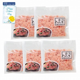 【父の日2025】まぐろたたき 詰合せ 80g×5 5541-35 4997-146 魚介 マグロ【送料込み】【二重包装不可】【お届け不可地域：北海道・沖縄・離島】【お届け日時指定不可】