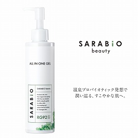 サラビオBEAUTY オールインワンジェル スキンケア ジェル【送料込み】