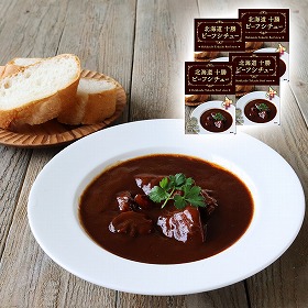 北海道 十勝 ビーフシチュー4箱セット 洋風惣菜 シチュー【送料込み】【二重包装不可】【お届け不可地域：離島】