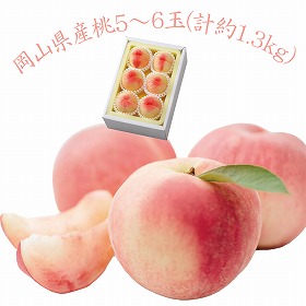 3%OFF【お中元2025】岡山県産 岡山の桃 5~6玉 4727-032 フルーツ 果物【送料込み】【二重包装不可】【お届け不可地域:北海道・沖縄・離島】【お届け日時指定不可】