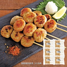 国産鶏肉使用 つくね串 和風惣菜 焼き鳥【送料込み】【二重包装不可】【お届け不可地域:離島】_314977