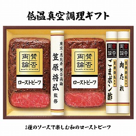 【お中元2025】伊藤ハム 至福の和食 賛否両論 WR-50 惣菜 グルメ 詰合せ【送料込み】【二重包装不可】