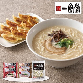 【お歳暮2025】博多 一風堂 とんこつラーメンと博多ひとくち餃子 麺類【送料込み】【お届け不可地域：離島】_522