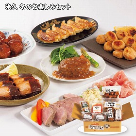 【お歳暮2025】米久 冬のお楽しみセット 【送料込み】【お届け不可地域：離島】_572
