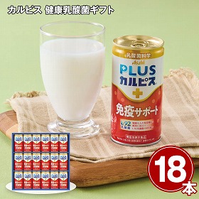 【お歳暮2025】カルピス 健康乳酸菌ギフト PLUSカルピス免疫サポート190g×18 【送料込み】【お届け不可地域:離島】_616