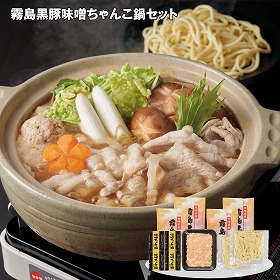 【お歳暮2025】霧島黒豚味噌ちゃんこ鍋セット 鍋セット【送料込み】【お届け不可地域:離島】_636