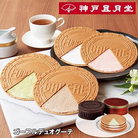 【お歳暮2025】神戸?月堂 ゴーフルデュオグーテ スイーツ 洋菓子【送料込み】【お届け不可地域：離島】_828