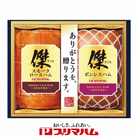 【お歳暮2025】プリマハム 傑ギフト 計2 ハムギフト【送料込み】【お届け不可地域：離島】_962