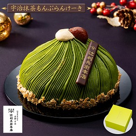 【クリスマス2025】辻利兵衛本店 宇治抹茶もんぶらんけーき スイーツ クリスマスケーキ【送料込み】【二重包装不可】【お届け不可地域：離島】【お届け日指定不可】
