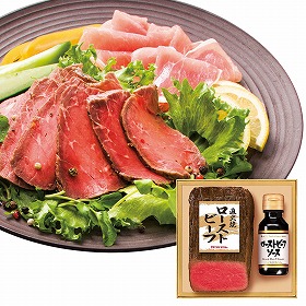 【お歳暮2025】プリマハム 直火焼ローストビーフ PFR-35 9843-057 洋風惣菜【送料込み】【お届け不可地域:北海道・沖縄・離島】