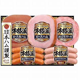 【お歳暮2025】日本ハム 本格派ギフトセット NH-406 9855-026 ハムギフト【送料込み】【お届け不可地域:北海道・沖縄・離島】
