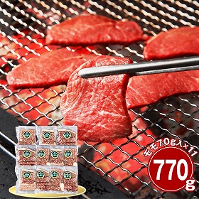 和歌山 熊野牛 モモ770g 焼肉用 牛肉 国産牛【送料込み】【二重包装不可】【お届け不可地域：離島】