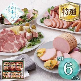 【お中元2026】 伊藤ハム 伝承献呈 GM-40 ハムギフト【送料込み】【二重包装不可】