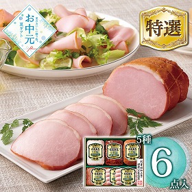 【お中元2026】 伊藤ハム 伝承献呈うす塩仕上げ GMU-4V ハムギフト【送料込み】【二重包装不可】
