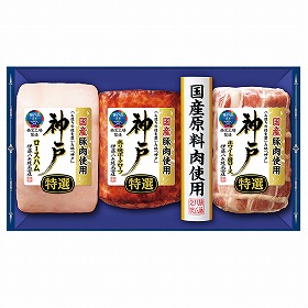 【お歳暮2025】 伊藤ハム 国産豚肉使用 神戸 IKE-5 ハムギフト【送料込み】【二重包装不可】