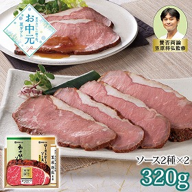 【お中元2026】 伊藤ハム 賛否両論 笠原 将弘監修 WR-501 ハムギフト【送料込み】【二重包装不可】