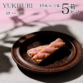 YUKIZURIローズ 5箱セット スイーツ 洋菓子【送料込み】【お届け不可地域：船経由の離島】