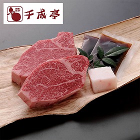 千成亭 近江牛シャトーブリアンステーキ150g×2枚 4821-157 牛肉 和牛【送料込み】【お届け不可地域：北海道・沖縄・離島】