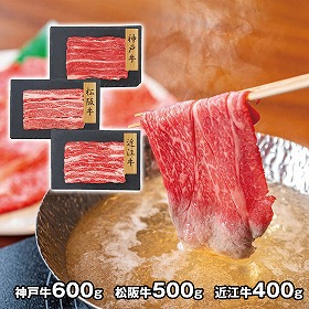 プレーリードッグ ファーム 【和牛3大ブランド】 神戸牛・松阪牛・近江牛バラスライス PFN-014 4822-313 牛肉 和牛【送料込み】【二重包装不可】【お届け不可地域：北海道・沖縄・離島】