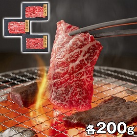 プレーリードッグ ファーム 【和牛3大ブランド】 神戸牛・松阪牛・近江牛焼肉バラ PFN-037 4822-414 牛肉 和牛【送料込み】【二重包装不可】【お届け不可地域：北海道・沖縄・離島】