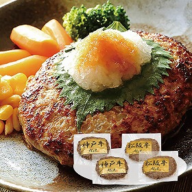 プレーリードッグ ファーム 神戸牛ハンバーグ・松阪牛ハンバーグ PFNH-101 4822-654 洋風惣菜【送料込み】【二重包装不可】【お届け不可地域：北海道・沖縄・離島】