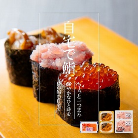 北海道産いくら・うにほたて・まぐろたたき 詰合せ 5401-40 4823-973 【送料込み】【二重包装不可】【お届け不可地域：北海道・沖縄・離島】