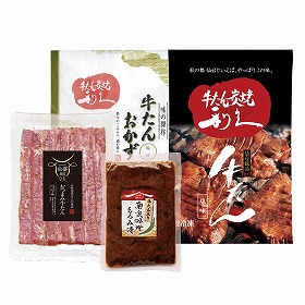 利久 牛たんバラエティセット E452AP 4828-872 タン 惣菜【送料込み】【二重包装不可】【お届け不可地域：北海道・沖縄・離島】