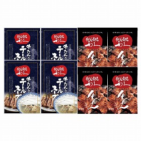 利久 牛たん定食セット III E1000AP 4828-973 タン 惣菜【送料込み】【二重包装不可】【お届け不可地域：北海道・沖縄・離島】