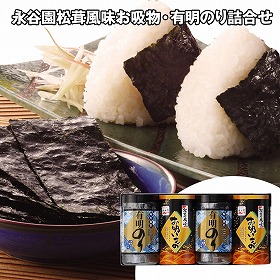 永谷園松茸風味お吸物・有明のり詰合せ 計4 和風惣菜 お吸い物 海苔【送料込み】【二重包装不可】【お届け不可地域：離島】