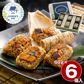 【父の日2026】愛知 うなぎ割烹 一愼 おこわ風うなぎ飯 鰻【送料込み】【二重包装不可】【お届け不可地域：離島】【お届け日時指定不可】