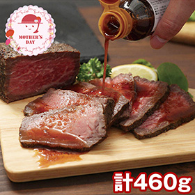 【母の日2026】黒毛和牛のローストビーフ RB-A 1851-870 牛肉【送料込み】【二重包装不可】【お届け不可地域：北海道・沖縄・離島】【お届け日時指定不可】