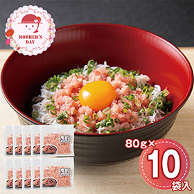 【母の日2026】まぐろたたき 詰合せ 5543-50 1852-567 鮪 マグロ【送料込み】【二重包装不可】【お届け不可地域：北海道・沖縄・離島】【お届け日時指定不可】