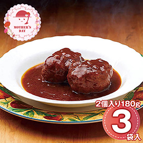 【母の日2026】レストラン ノワ・ド・ココ 清水シェフ監修 黒毛和牛入煮込みハンバーグ 6641-50 1853-280【送料込み】【お届け不可地域：北海道・沖縄・離島】【お届け日時指定不可】