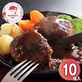 【母の日2026】萬野和牛生ハンバーグ10個 HB10-MAN 1854-193 洋風惣菜【送料込み】【二重包装不可】【お届け不可地域：北海道・沖縄・離島】【お届け日時指定不可】