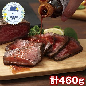 【父の日2026】黒毛和牛のローストビーフ RB-A 1855-765 洋風惣菜【送料込み】【二重包装不可】【お届け不可地域：北海道・沖縄・離島】【お届け日時指定不可】