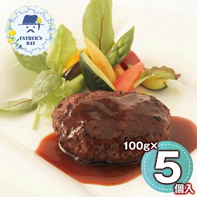 【父の日2026】レストラン牛乃匠 神戸ビーフハンバーグ 2614-55 1855-929 洋風惣菜【送料込み】【二重包装不可】【お届け不可地域：北海道・沖縄・離島】【お届け日時指定不可】