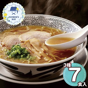 【父の日2026】麺之匠 前沢牛・白金豚・比内地鶏 6143-50c 1856-236 麺 ラーメン【送料込み】【二重包装不可】【お届け不可地域：北海道・沖縄・離島】【お届け日時指定不可】