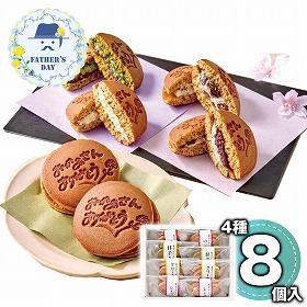 【父の日2026】東京 九品仏 掌甘堂 東京どらくれーむ 生どら 和菓子 スイーツ どら焼き【送料込み】【二重包装不可】【お届け不可地域：離島】【お届け日時指定不可】_91009